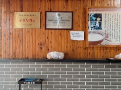 -朗霞干大林豆浆(舜水北路店)