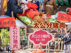 -长鹿旅游休博园