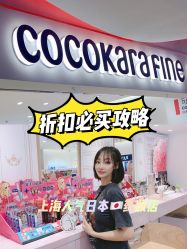 -cocokarafine可开嘉来