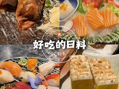 -炙柒Sekinana·精致日料(合生汇店)