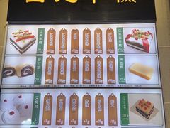 -清真·白记年糕(牛街北口店)