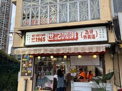 -世记咖啡(氹仔外卖店)
