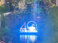 -广州白天鹅宾馆