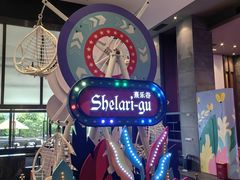 -清远熹乐谷温泉度假酒店