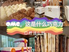 -Laderach 莱德拉(上海环贸iapm店)