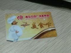 -五四广场美食城(福泰广场店)