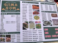 -霞姐屯昌枫木香草鸭店(海螺店)
