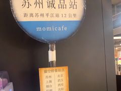 -猫的天空之城概念书店(苏州诚品店)