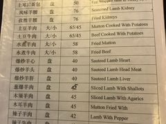 菜单-维吾尔餐厅(宜山路店)