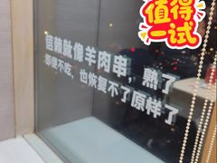 -丰茂烤串(五道口店)