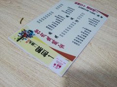 -金鹏鱼肉馆
