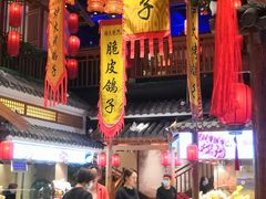 -锦绣金山人家(友谊店)
