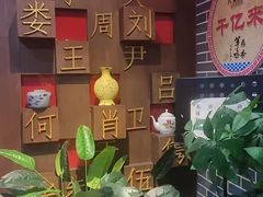 -千亿来乌拉火锅(德胜店)