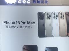 -胜灿苹果华为手机电脑维修回收(徐汇店)