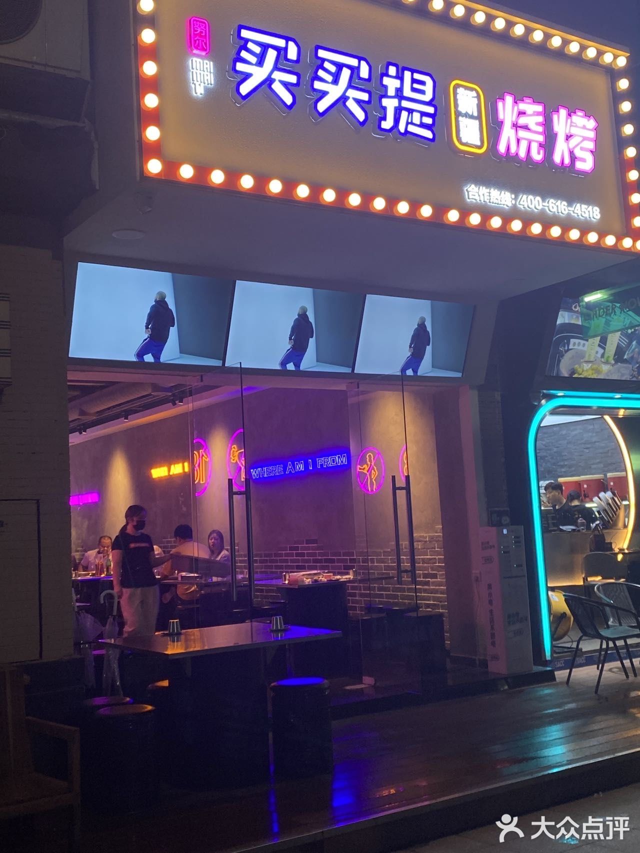 打卡万胜围附近新开的一家新疆特色烧烤店☑️