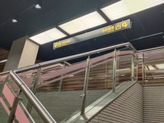 -自然博物馆(地铁站)