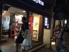 门面-狐狸家·酸奶酪专门店(平江路店)