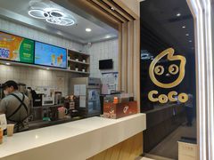 -CoCo都可(大兴凯德MALL店)