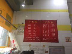 菜单-韩包子(青石桥店)