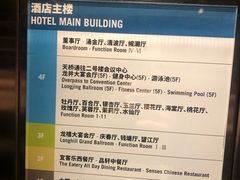 -杭州龙禧福朋喜来登酒店