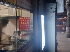 -无声臭豆腐(大井1号店)