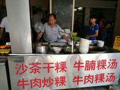 -福合埕牛肉丸(福平路店)
