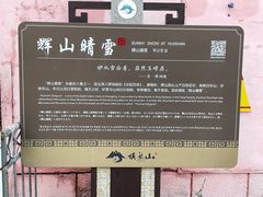 -沈阳辉山风景区