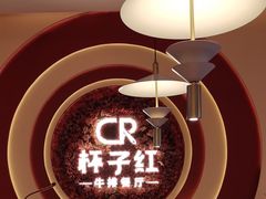 -杯子红牛排(创意产业园店)
