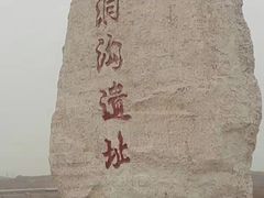 -水洞沟旅游区