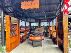 -木子山庄·安徽省老字号·中国炖锅宴