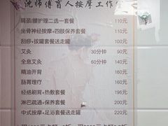 -沈师傅盲人按摩工作室(密三小区店)