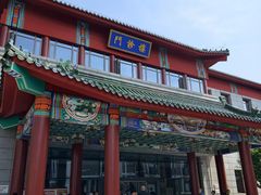 -中国中医科学院西苑医院(本部)