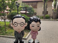 -静园(和平区)