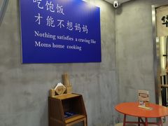 -华三爷拌面(宁波轻纺城店)