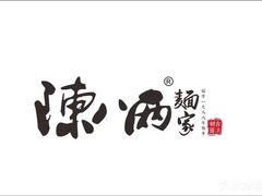-陈八两面家(华孚写字楼店)