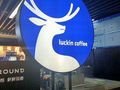 -luckincoffee瑞幸咖啡(东方都会大厦店)