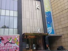 -纯K(打浦桥店)