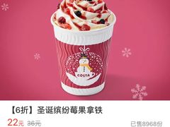 -COSTA COFFEE(西湖天地店)