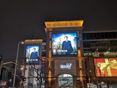 -66梧桐院·天平邻里汇(乌鲁木齐南路店)