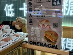 -One Bagel·一个贝果(悠唐店)
