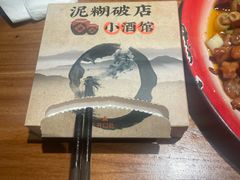 -泥糊破店小酒馆·团建聚餐(南京西路店)