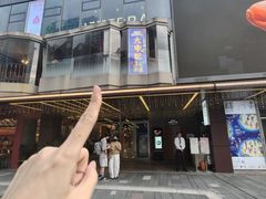 -丰盛里