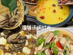-菌之家·专业纯野生菌火锅·特色炒菌