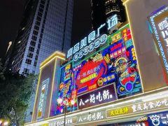 -八一好吃街·高品美食广场