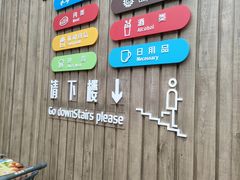 -果蔬好生活超市(双井店)