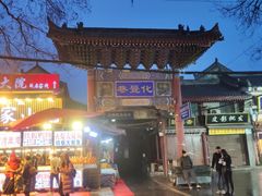 -西羊市老米家泡馍(西羊市店)