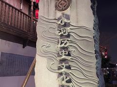 -小河直街历史文化街区