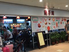 -兰芳园(上环店)