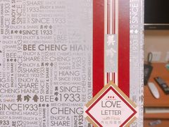 -美珍香(樟宜机场1号航站楼店)