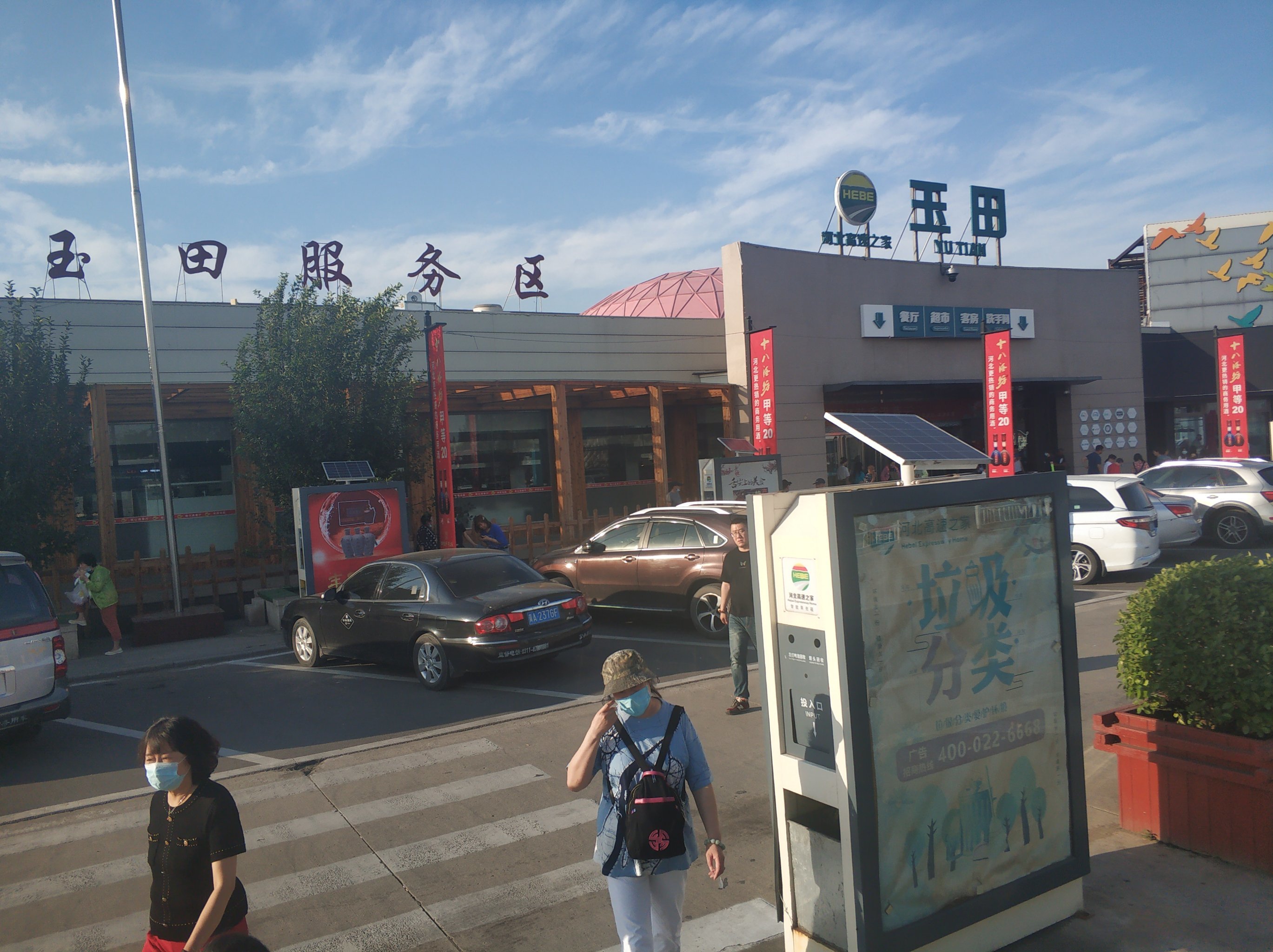 玉田服务区位于京哈高速北京～山海关段的大-大众点评